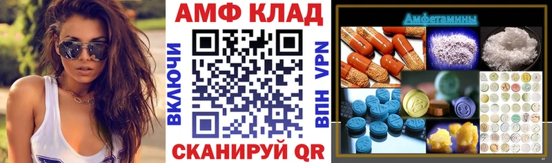 Amphetamine Розовый  купить наркотики цена  Кукмор 