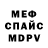 Alpha-PVP мука Mikhail Kremenetskiy
