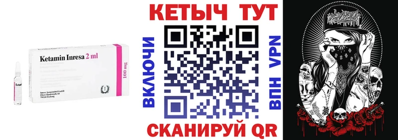 Кетамин VHQ  blacksprut зеркало  Кукмор 