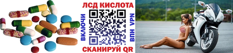 ЛСД экстази кислота Кукмор