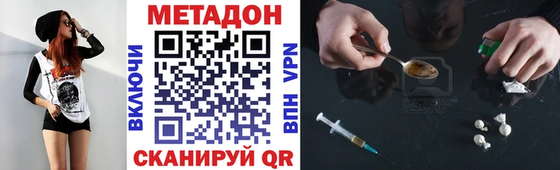 Метадон VHQ  продажа наркотиков  Кукмор 